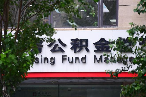 合肥辞职后公积金领取流程（辞职以后公积金怎么领取）