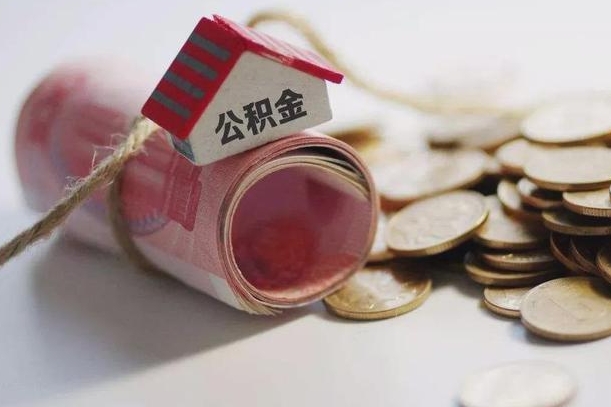 合肥辞职公积金怎么提出来（辞职啦公积金怎么提出来）
