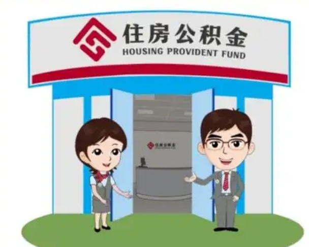 合肥公积金一次性帮提流程（公积金 一次性提取）